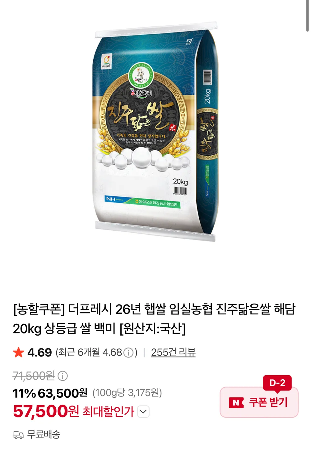 쌀20kg(천년미가) 2025년산햅쌀 상등급