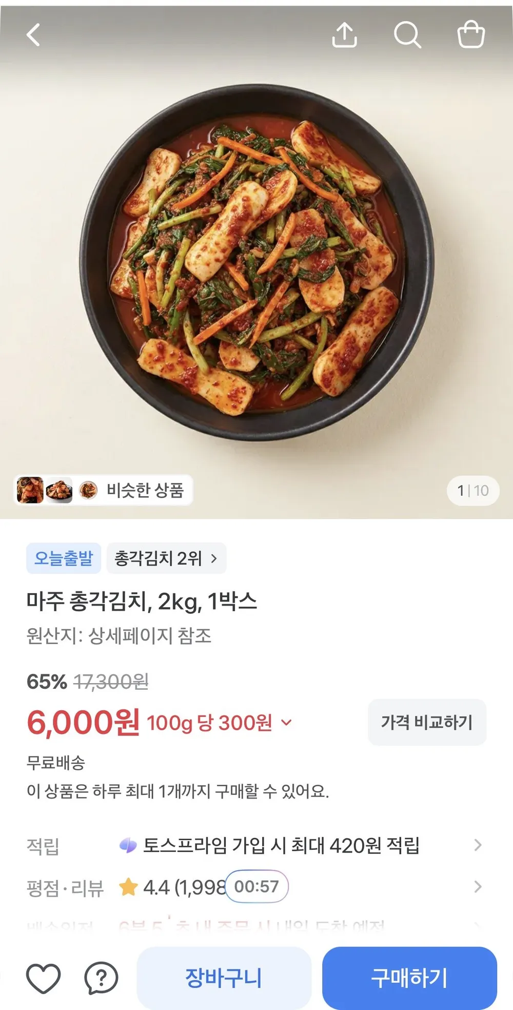 다홍 알타리 총각김치 5kg, 5kg, 1개