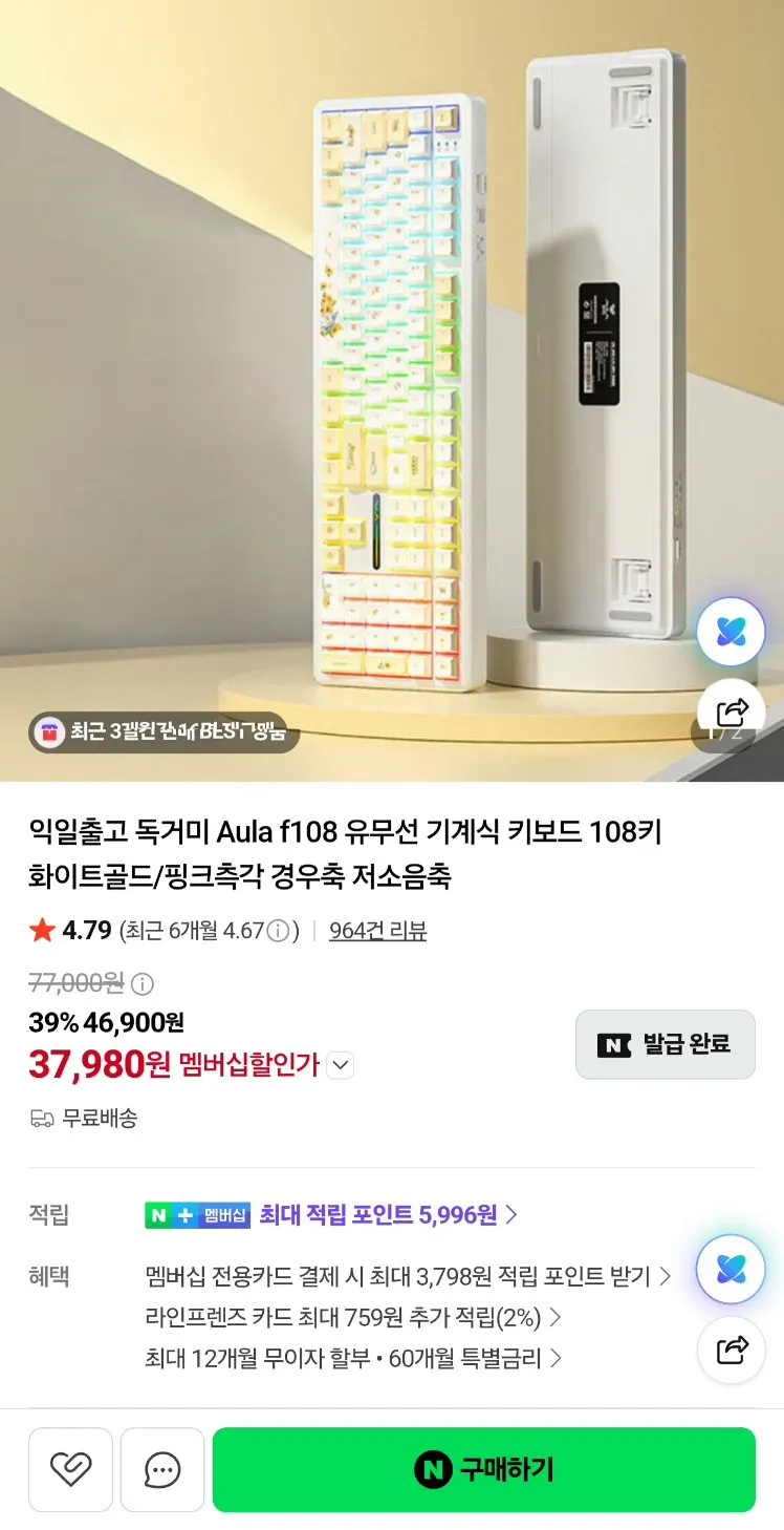 EPOMAKER TH108 PRO 에포메이커 풀배열 유무선 저소음 LCD 기계식 키보드 핫스왑 스마트 디스플레이 노브 탑재, 제조사축, 저소음 바다 소금V2, 화이트 블루