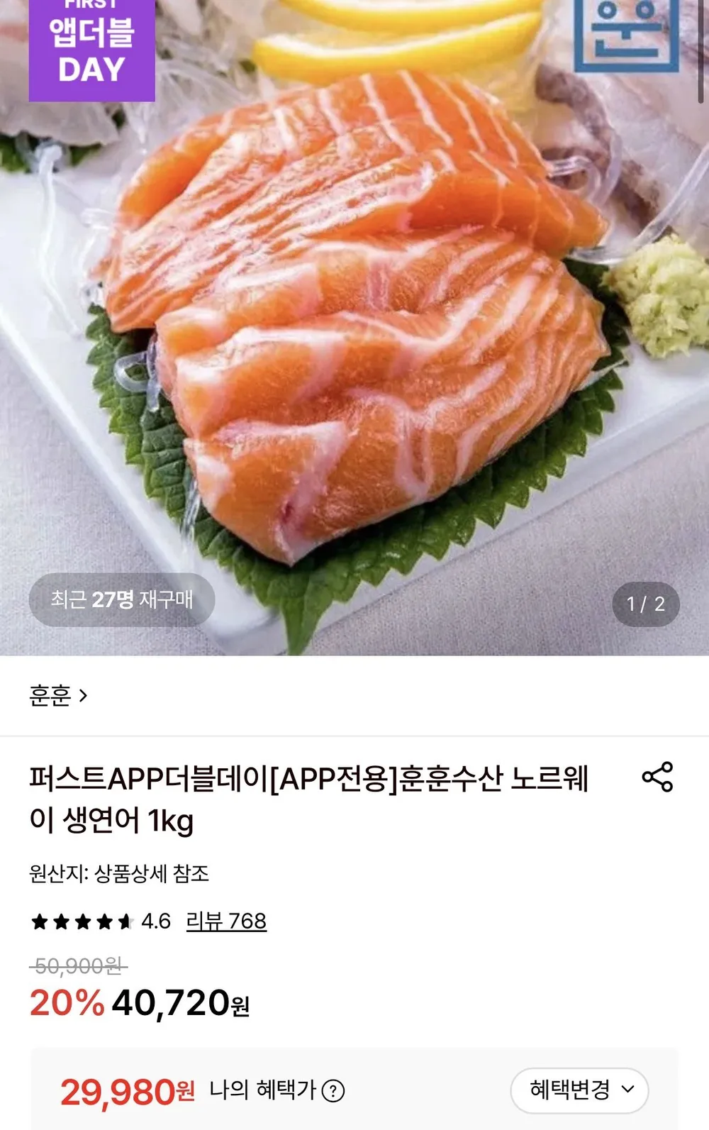대한민국농수산 노르웨이 연어회 연어 1kg 생연어 횟감용 구이용 스테이크 필렛