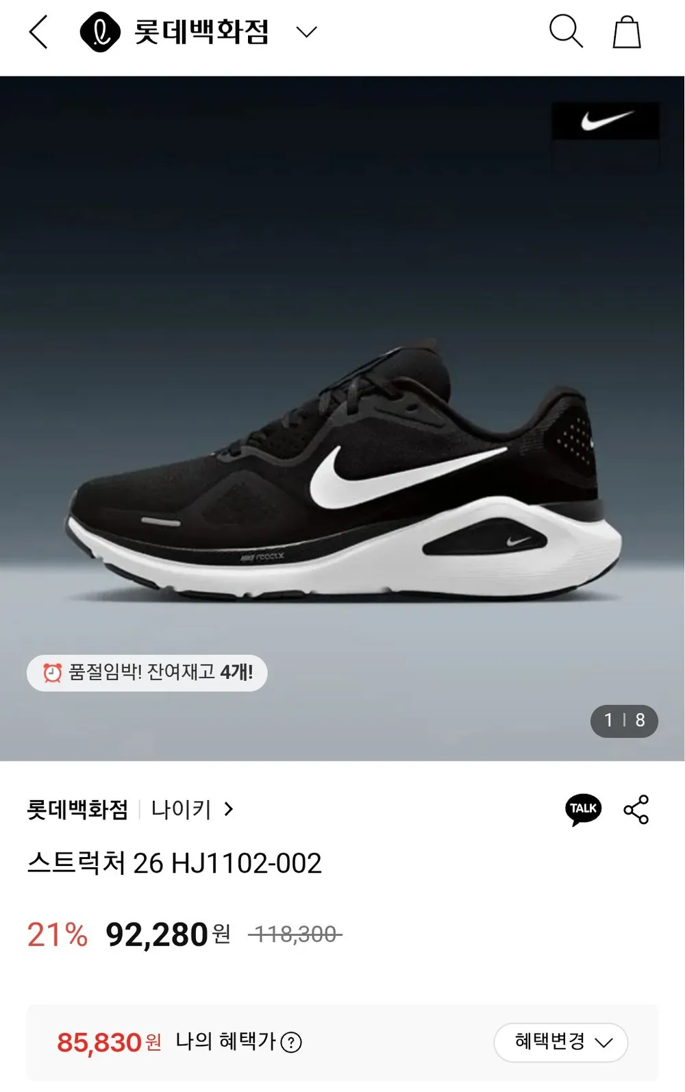 나이키 NIKE 스트럭처 26 HJ1102-002