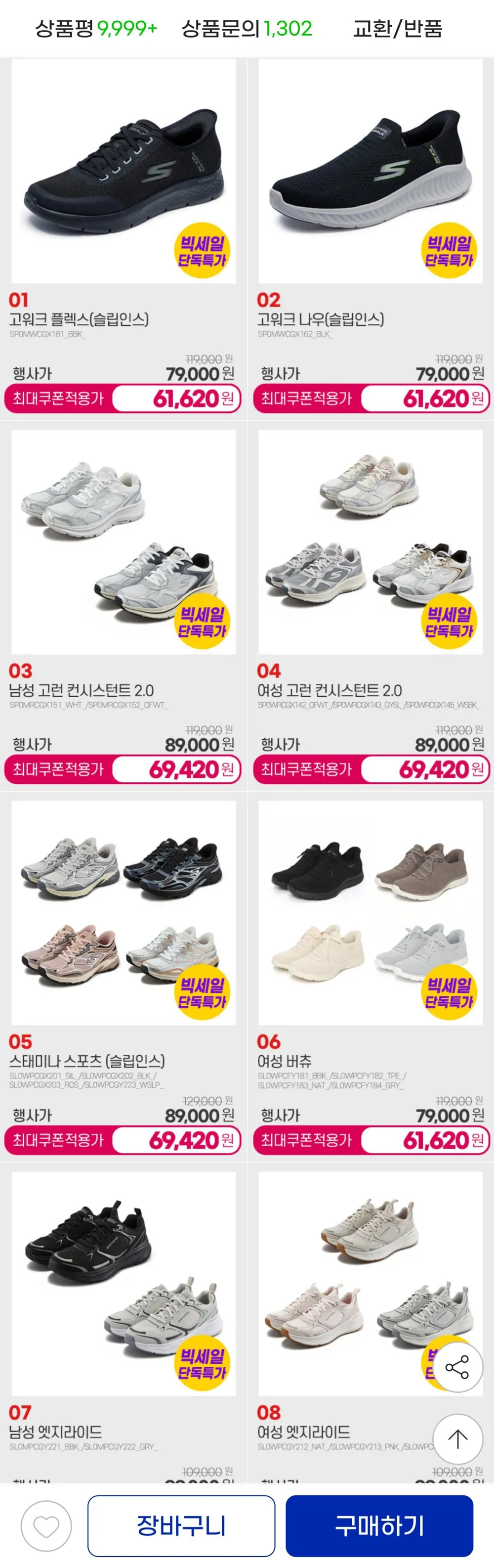 스케쳐스 여성 메모리폼 써밋 스포츠 캐주얼 운동화 12980 (발볼이 넓거나 발등이 높은 경우 반 사이즈 업 권장)