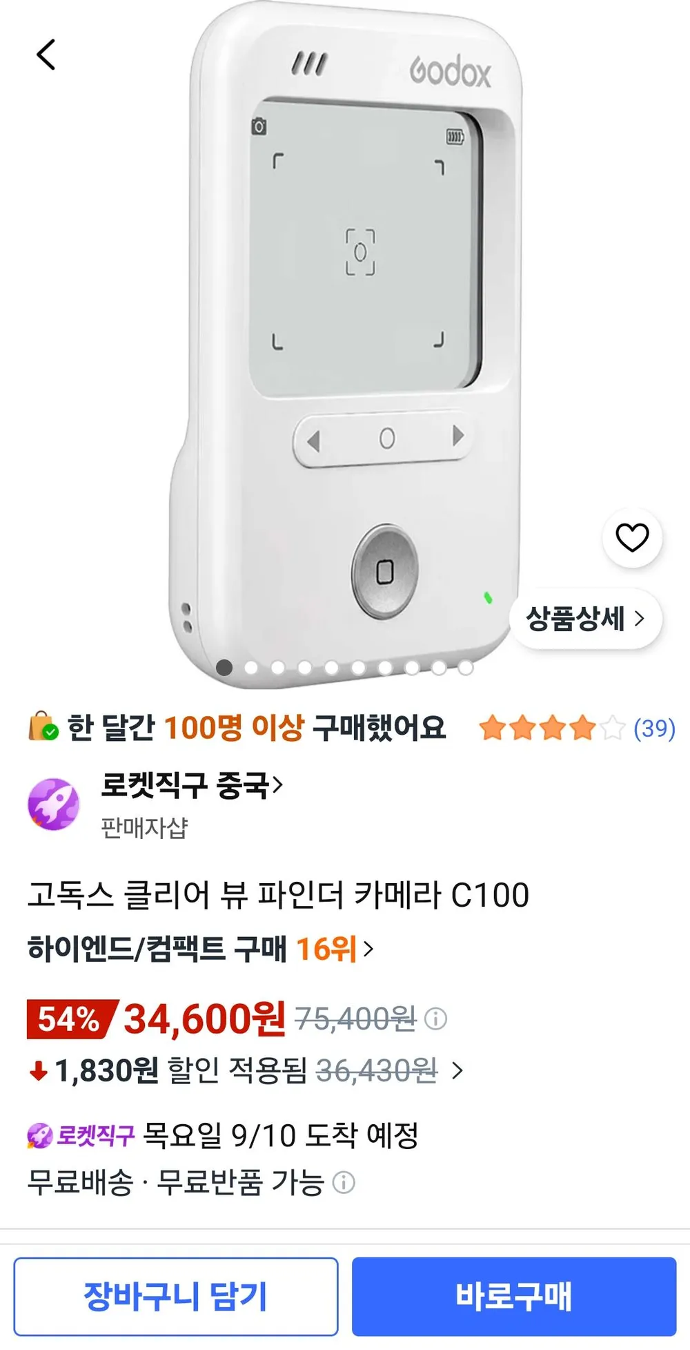 딥뷰 산업용 내시경 카메라 90도 굴곡 배관내시경 고화질 하수구 케이블 탐지기, 1개, 고화질 30m