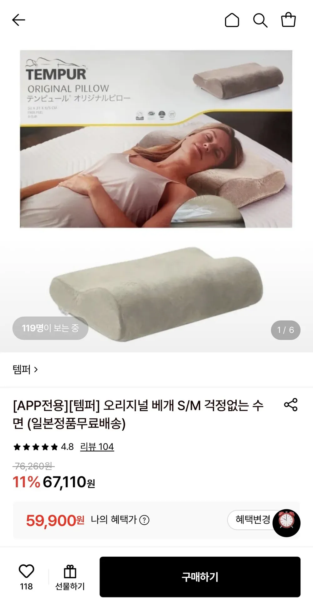 일본 직배송 템퍼 73009230 노르딕 화이트 오리지널 필로우 밀레니엄 XS L 소나타 SM 에어 카올 커버