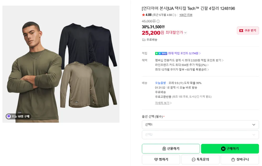 [언더아머 본사]남성 택티컬 UA Tech 긴팔 티셔츠1248196-499
