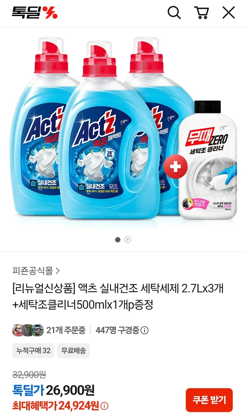 골드럽 리프레쉬 실내건조 세탁세제 리필, 2.3L