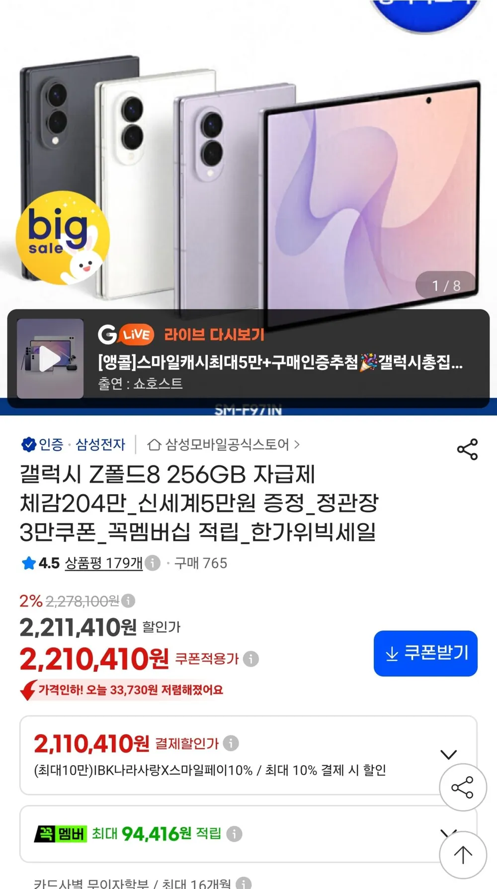 갤럭시Z폴드7 메탈하드 오토힌지 케이스