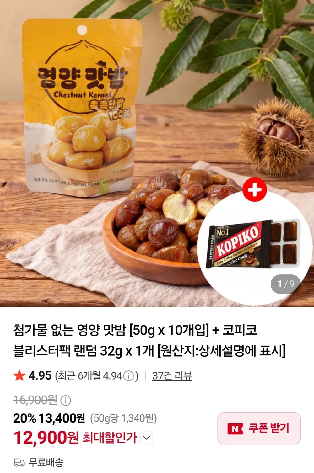 르브레 아동용 코코 멀티밤 루즈, 1개, 6.7g