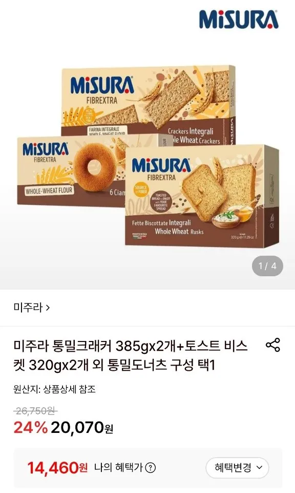 미주라 통밀 크래커, 385g, 4개