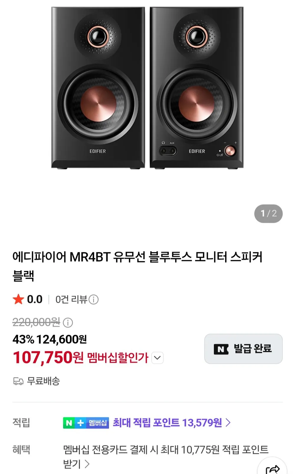모비블루 블루투스 스피커 하이퍼비트5 RMS 150W