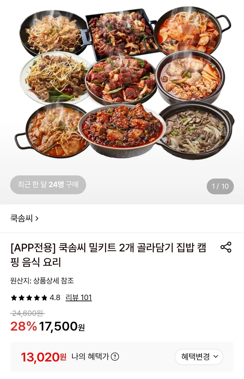 [로켓프레시] 바다자리 보일링씨푸드 3~4인분, 1.5kg, 1개