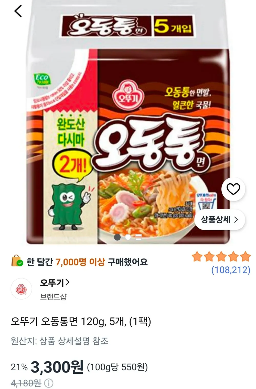 오뚜기 오동통면x5개 +김치라면x5개