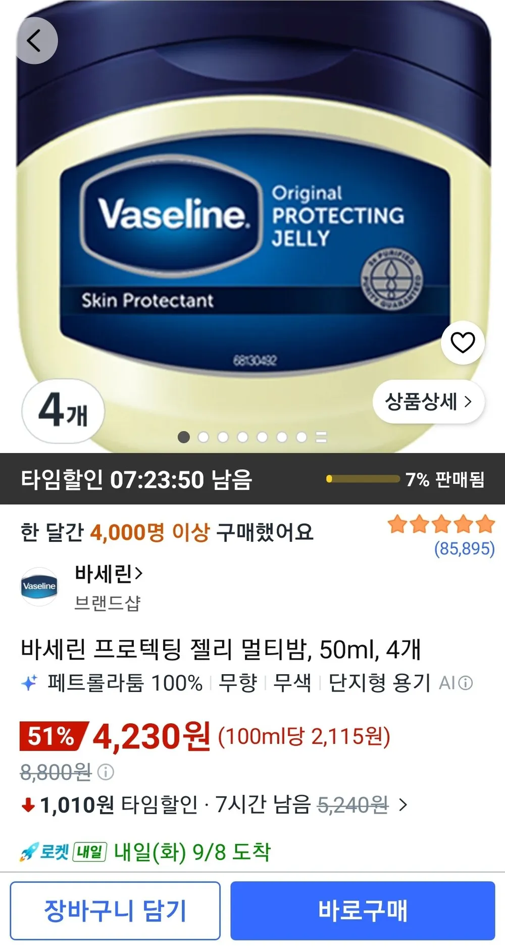 스틱형 바세린 바디밤 스틱 멀티밤 스틱 40g, 1개, 40g