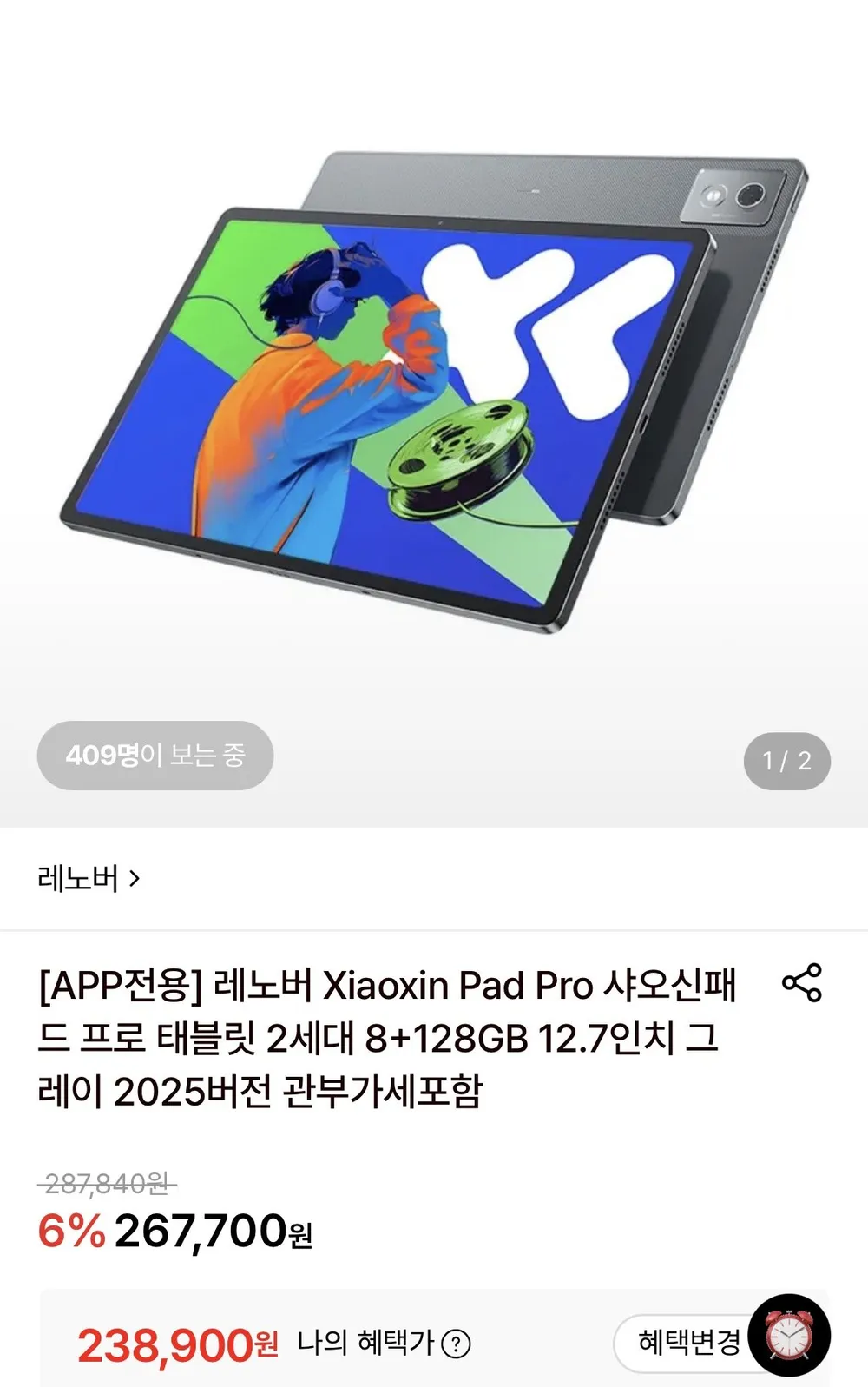 레노버 요가스마트탭5 U+TV프리2 스마트 북커버 케이스 블랙 (+9H강화유리) YT-X705F, 1개, 블랙