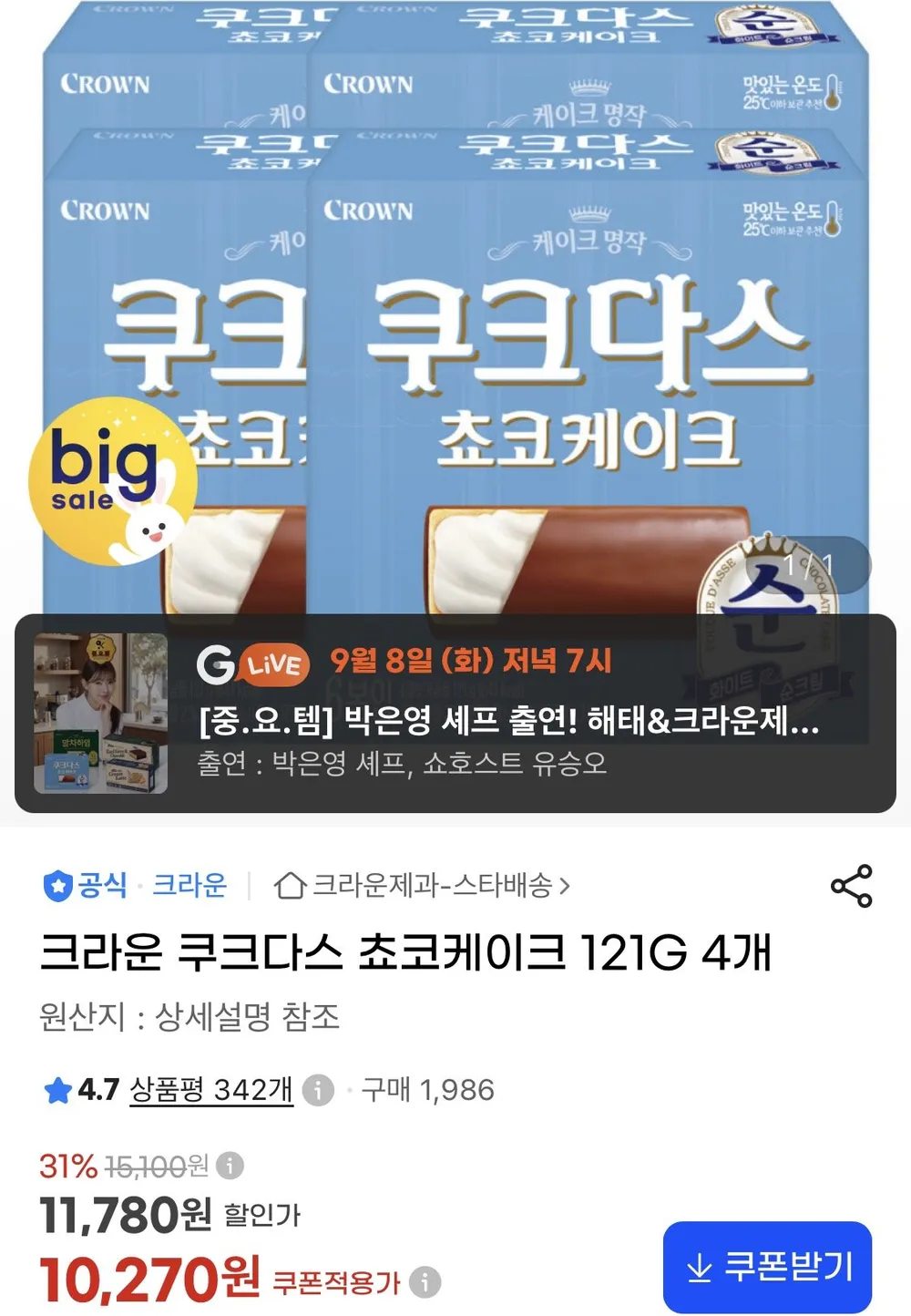 마담K 쿠크다스 케이크 개별포장 30개, 15.4g, 30개