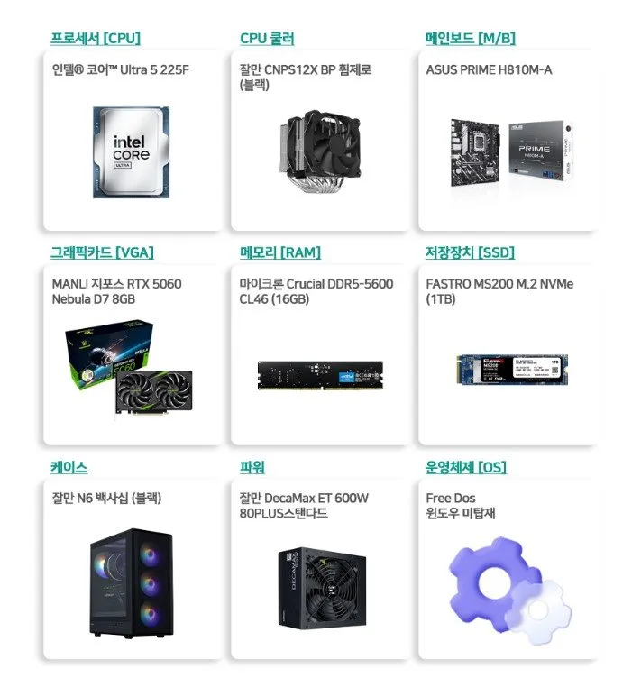 에일리언웨어 게이밍 데스크탑 RTX 5060 Ti 인텔 울트라7 265F 윈도우 11 홈