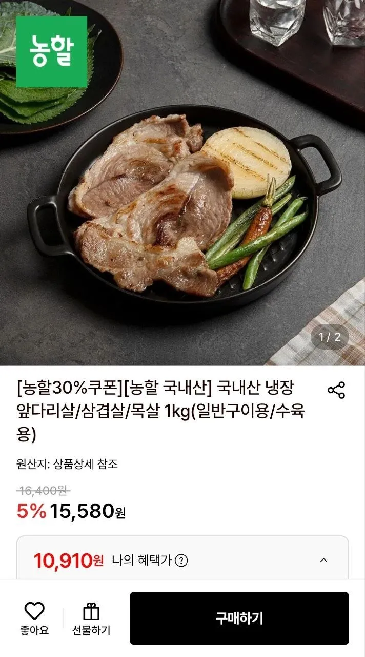 문경약돌돼지 목살 구이용 1kg