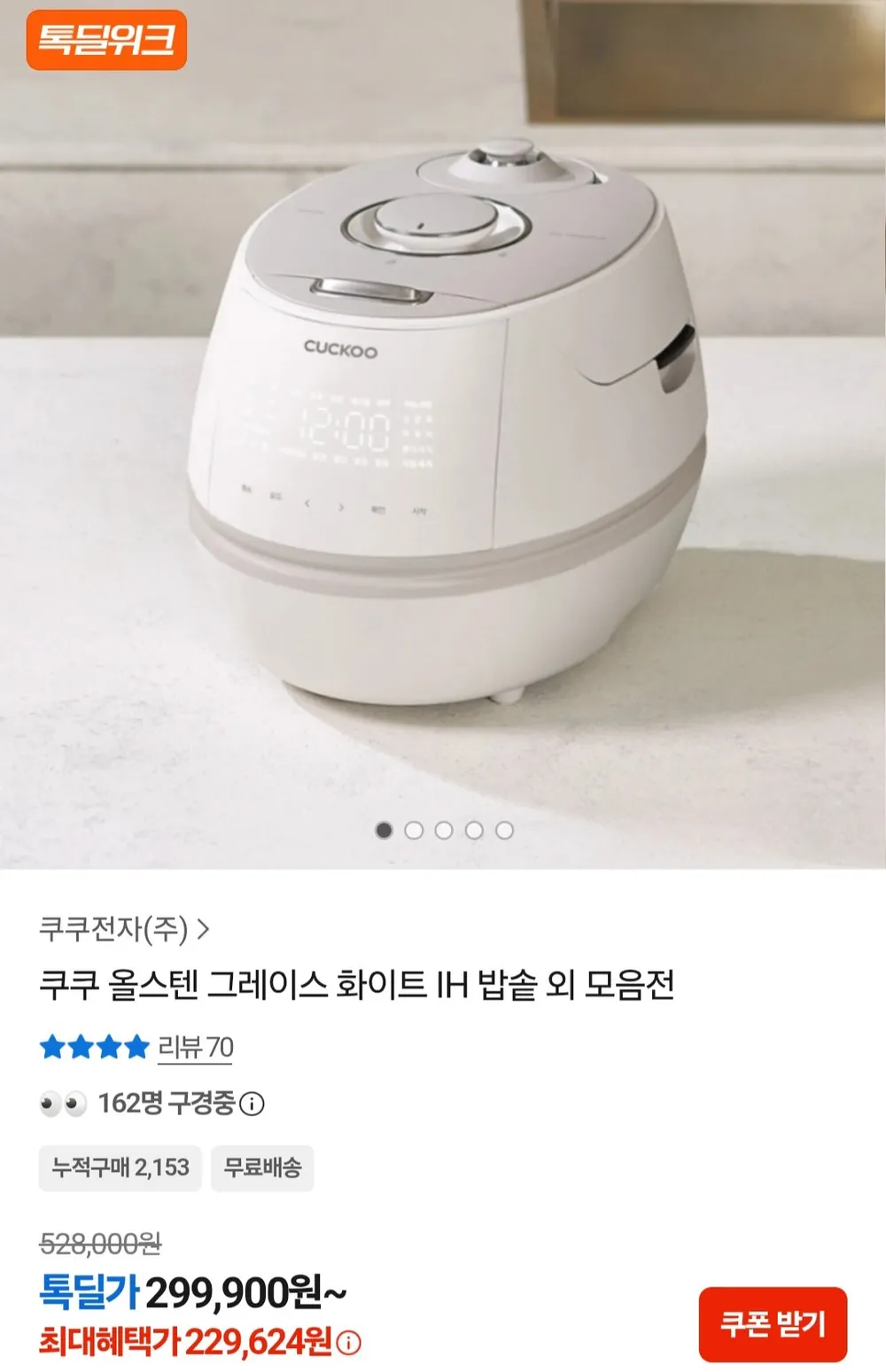 쿠쿠 IH 전기압력밥솥 6인용