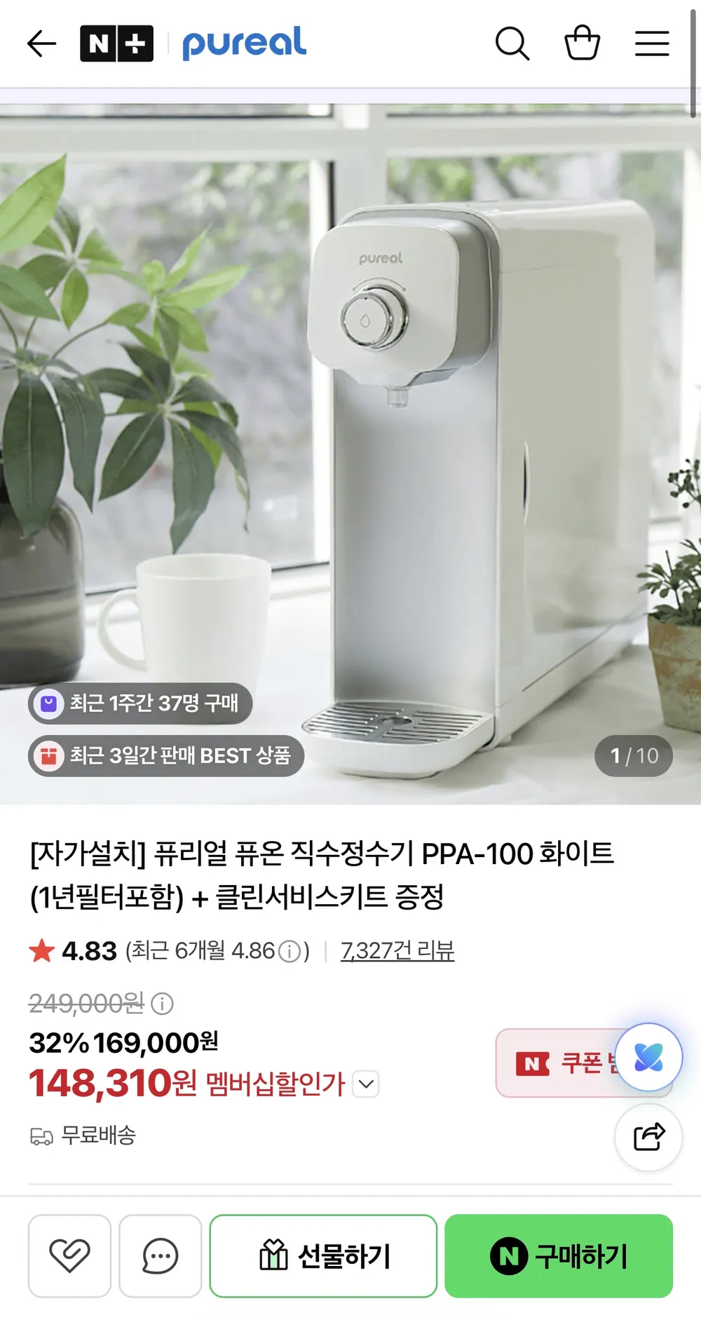 퓨리얼 업소용 대용량 직수 언더싱크 정수기 방문설치, PPC-200