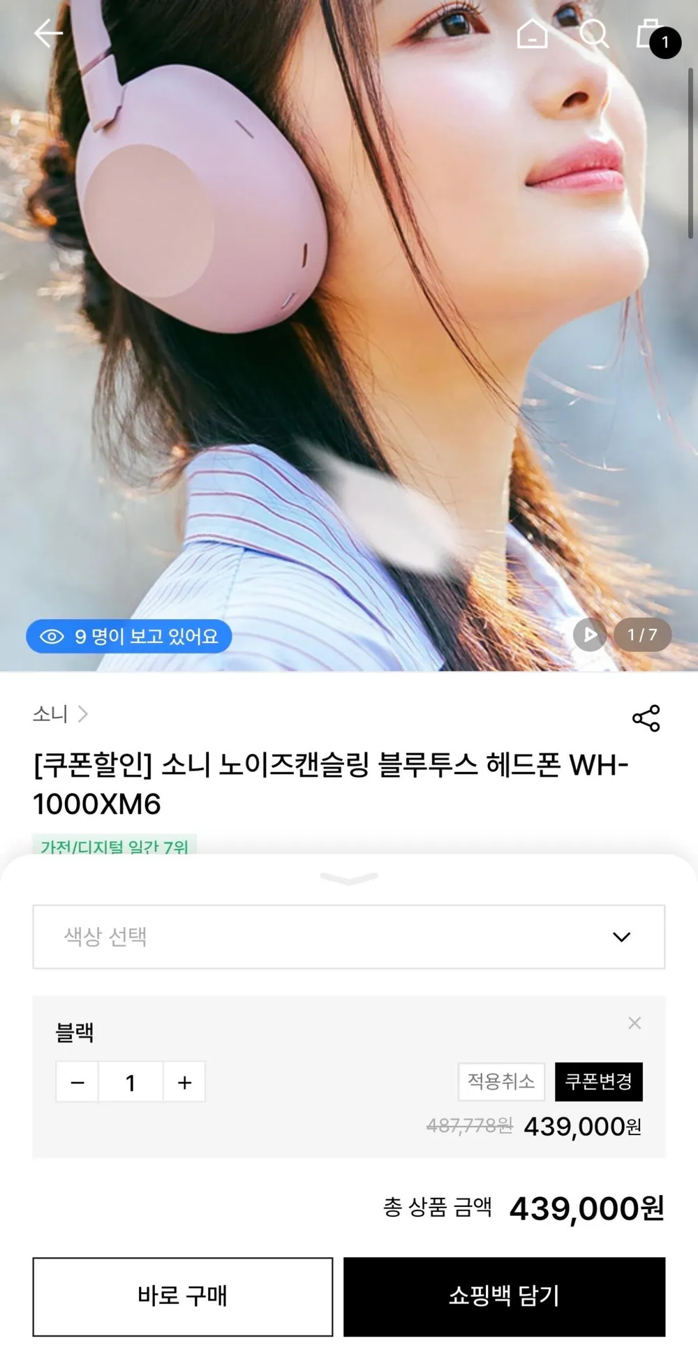 이어폼 소니 WH-1000XM3 헤드셋 커버 이어패드 호환 쿠션