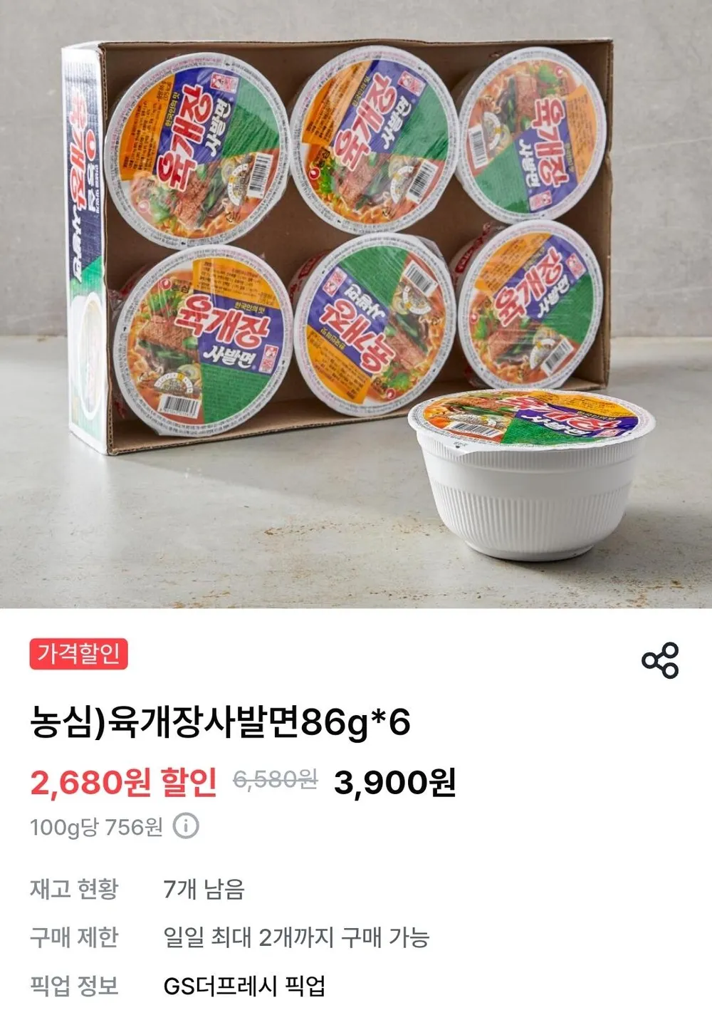블루존 농심 소컵라면 8종 16개입 (육개장사발면2 김치사발면2 새우탕2 신라면2 오징어짬뽕2 튀김우동2 너구리2 짜파게티2), 1개