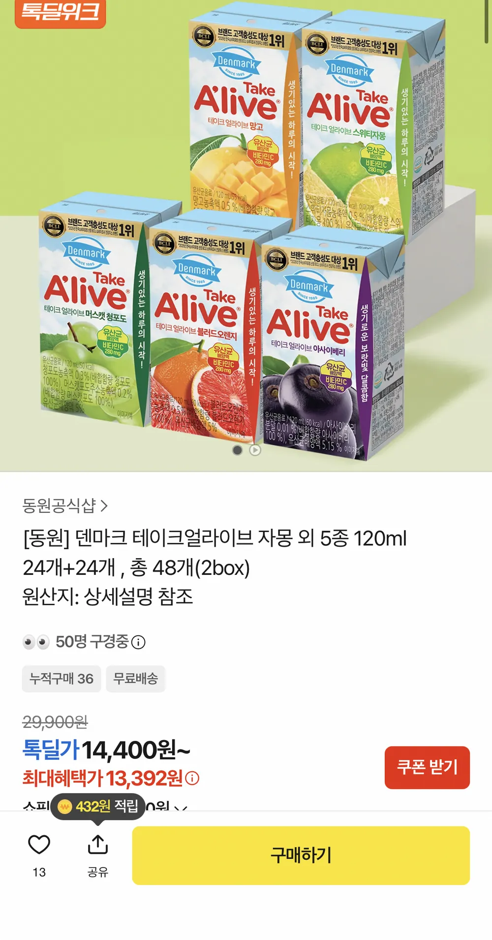 덴마크 프리미엄 유산균 프로바이오틱스 1박스, 1개, 60g