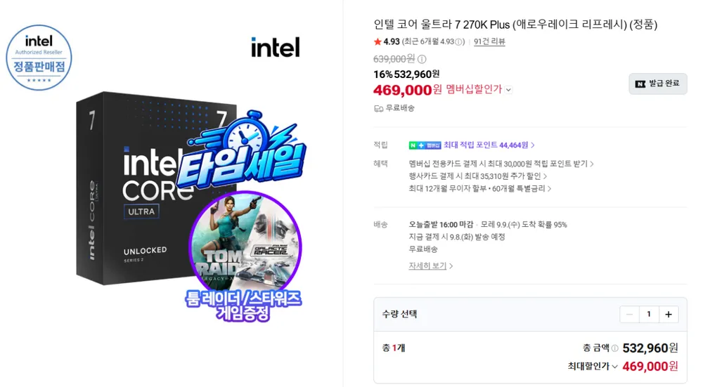 피씨스토어 인텔 게이밍PC 울트라7 270K Plus RTX5080 (32GB, M.2 500GB)