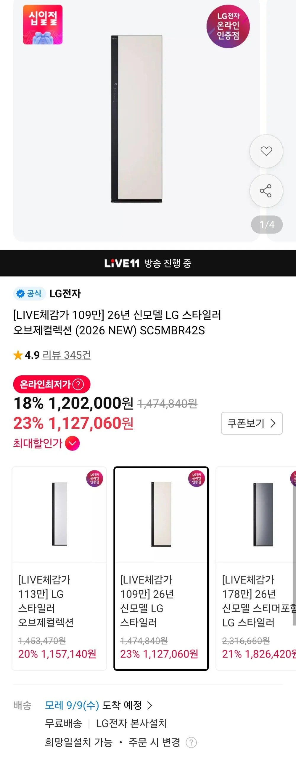 더함 205L 2도어 냉장고 방문설치, R205D1-MS1BM