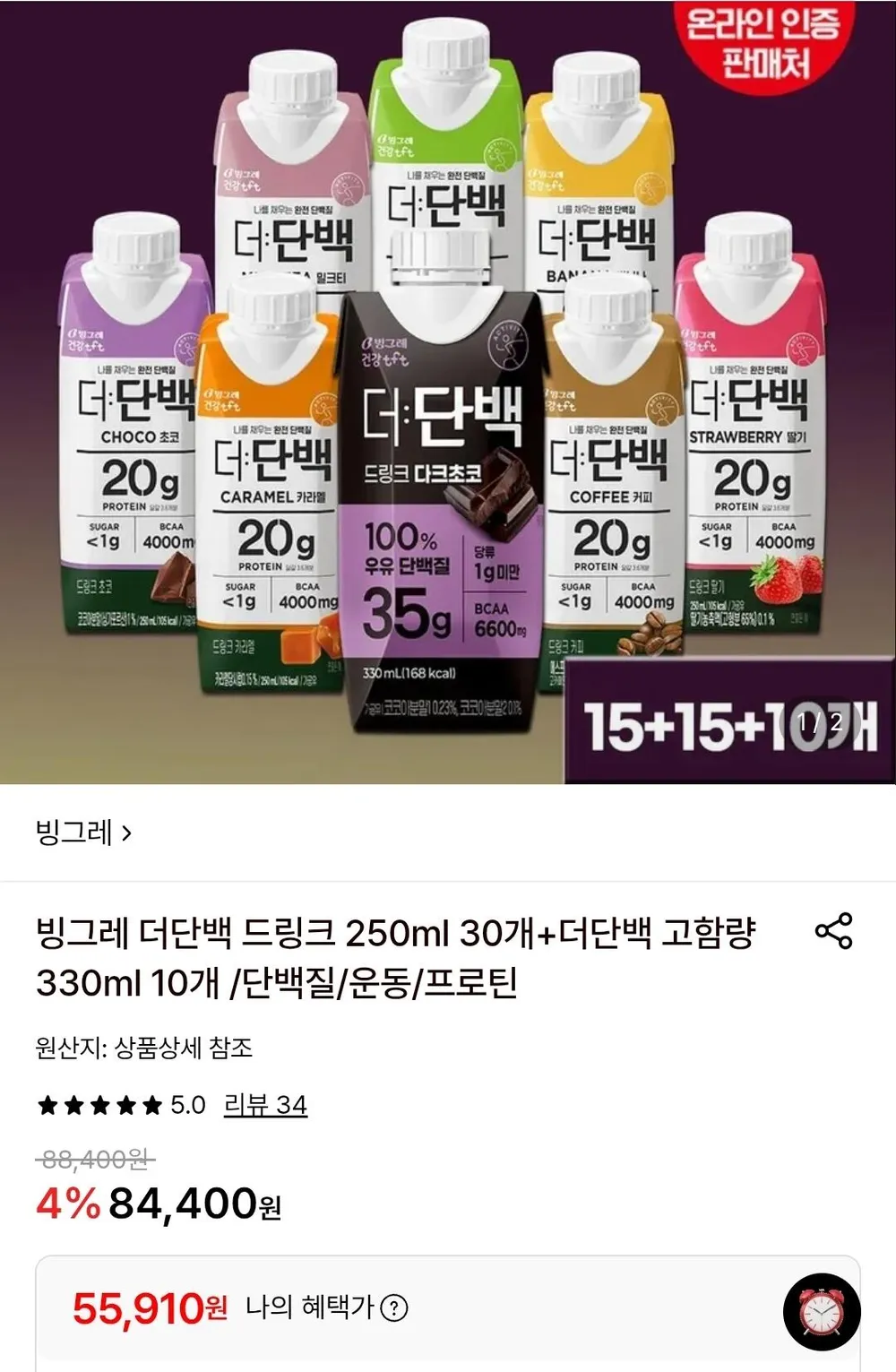 빙그레 더단백 드링크 250ml 6종 18팩(초코 커피 딸기 멜론 바나나 민트초코), 250ml