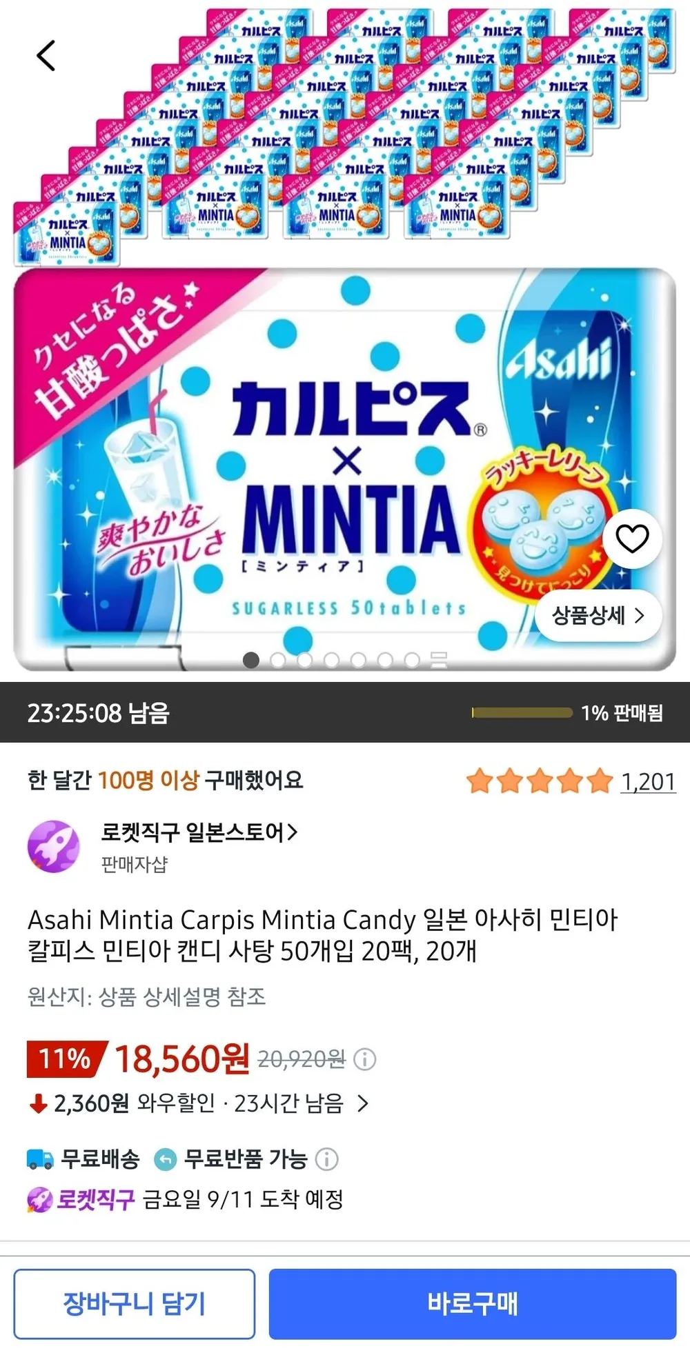 아사히 민티아 칼피스 민티아 캔디 사탕 50개입 20개