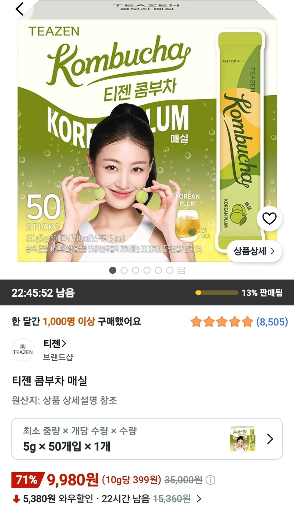 티젠 콤부차 매실 5g 50개입 1개
