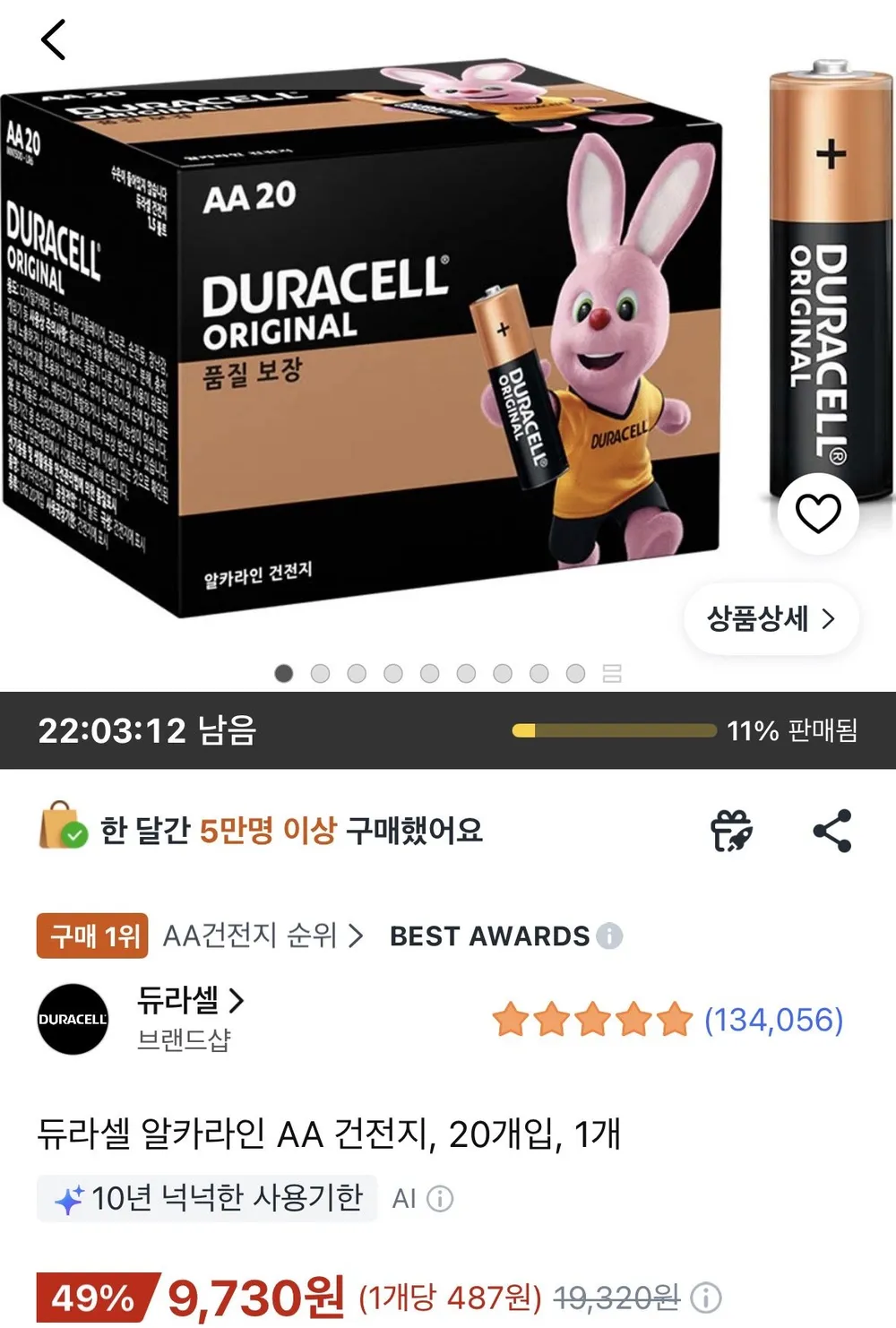 듀라셀 알카라인 건전지 AA 40개 / AAA 40개, 1개, 40개입