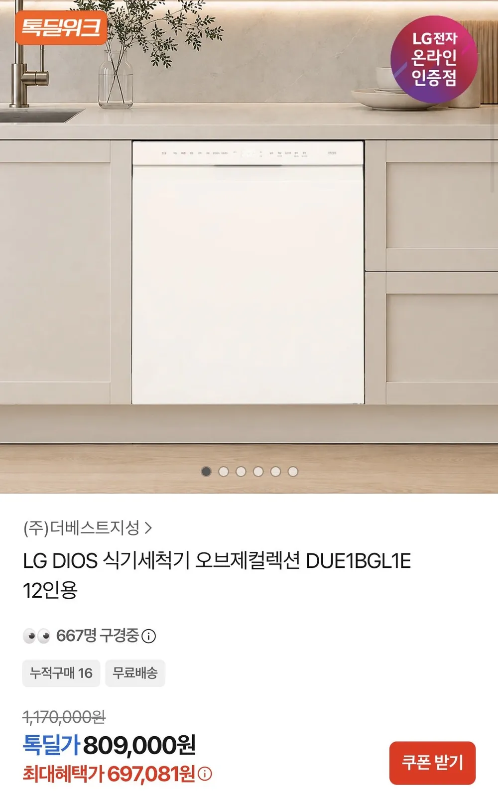 [리빙듀] 식기샷 올인원 식기세척기 타블릿 세제 (4g x 50ea), 200g, 2개