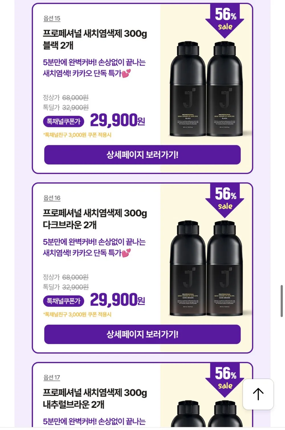HJ pH7.5 중성 전체 염색약 셀프 뿌리염색 흰머리 새치커버 저자극 염모제, pH7.5 다크브라운, 1개