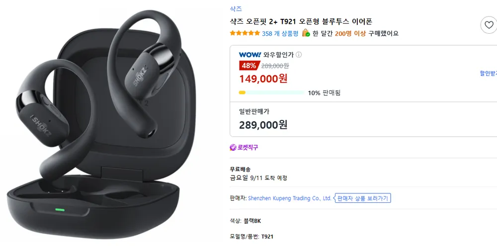 샥즈 오픈핏2 플러스 보호 케이스 투명 T921 피규어 키링 실리콘 커버