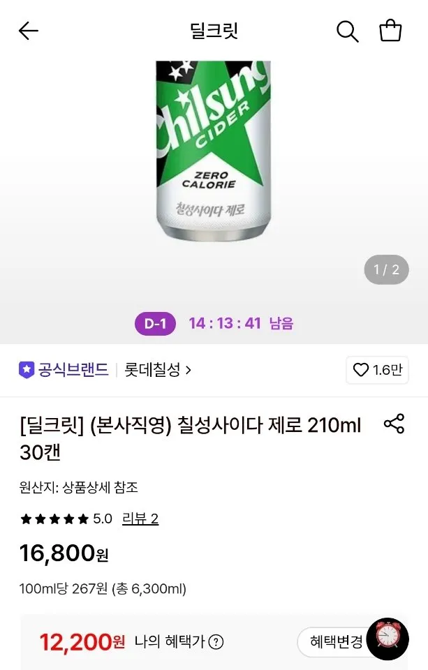 칠성사이다 300ml x 20개, 300ml, 20개