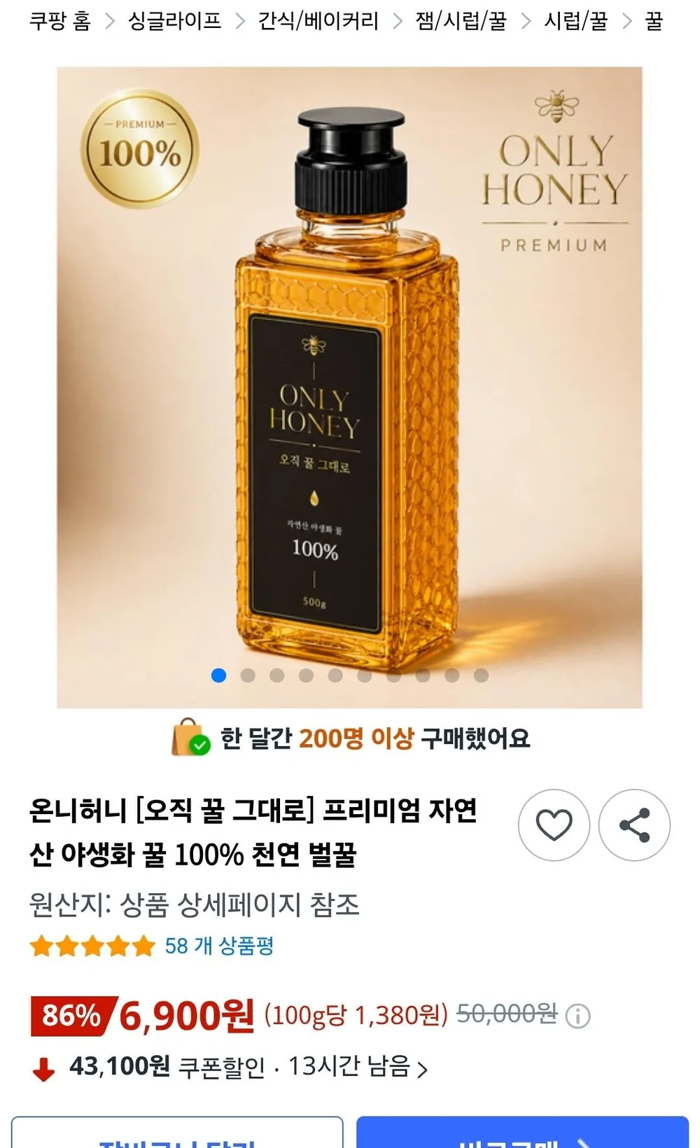 베트남 야생화 꿀 500g