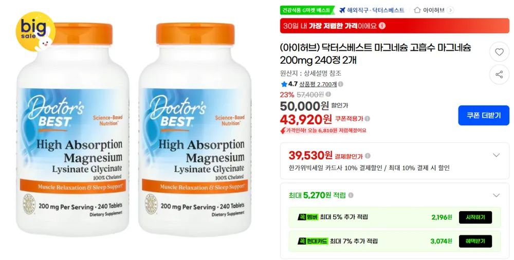 마그네슘 복합 보충제 - 구연산 마그네슘, 말산 마그네슘, 타우린산 마그네슘 500mg - 수면, 면역, 근육, 심장용 - 최대 흡수, 글루텐 프리, 유전자 변형 성분 없음, 1개