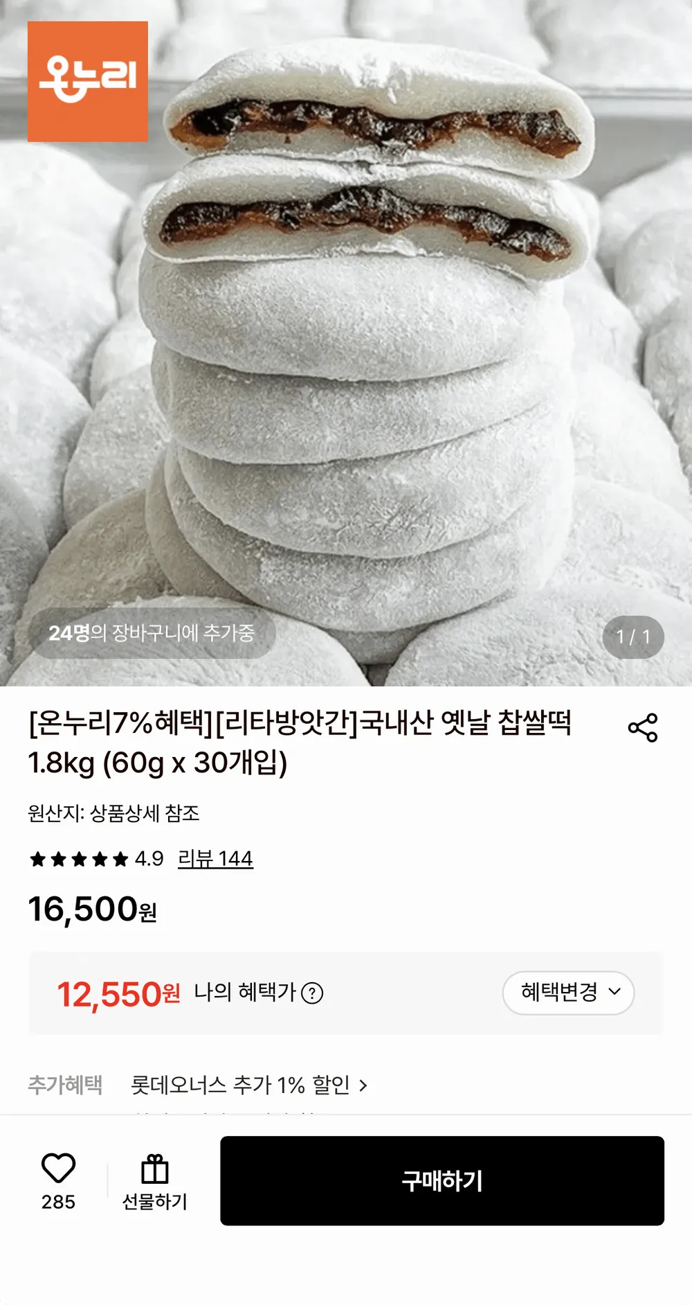 명가삼대떡집 팥앙금이 듬뿍 들어간 콩달떡 콩쑥개떡 식사대용 간식 고급 박스포장, 1개, 1.8kg