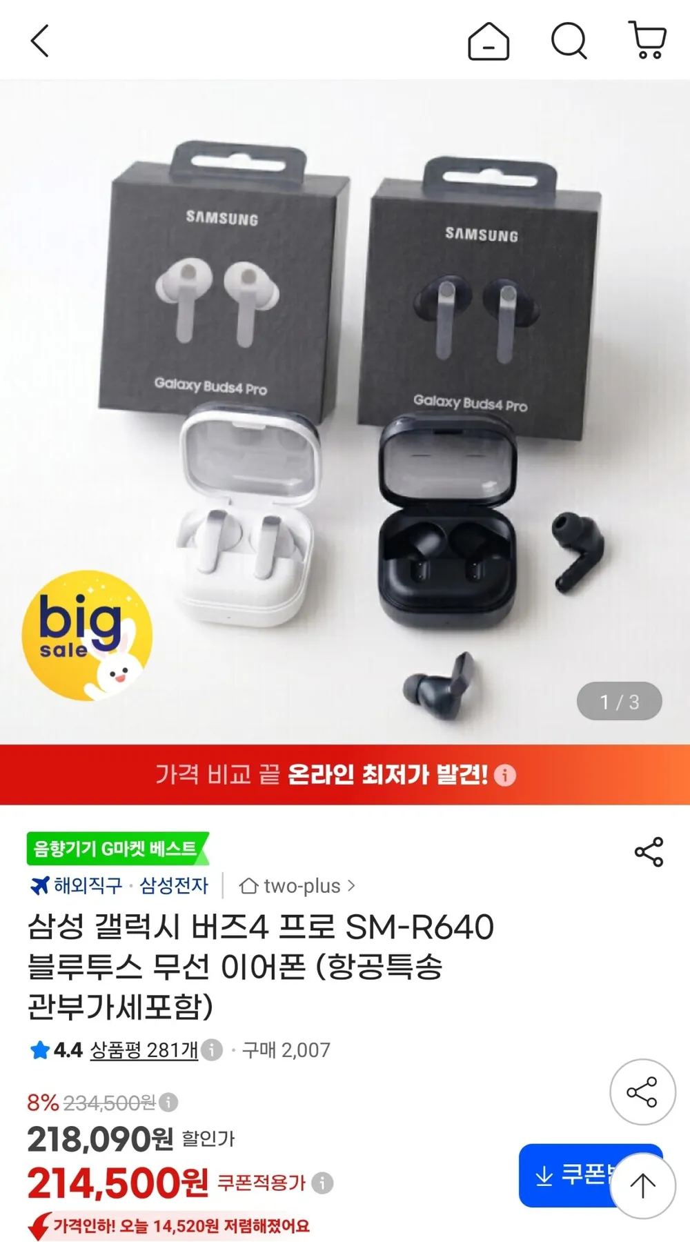 삼성 갤럭시 버즈4 프로 무선 블루투스 이어폰 노이즈캔슬링 SM-R640