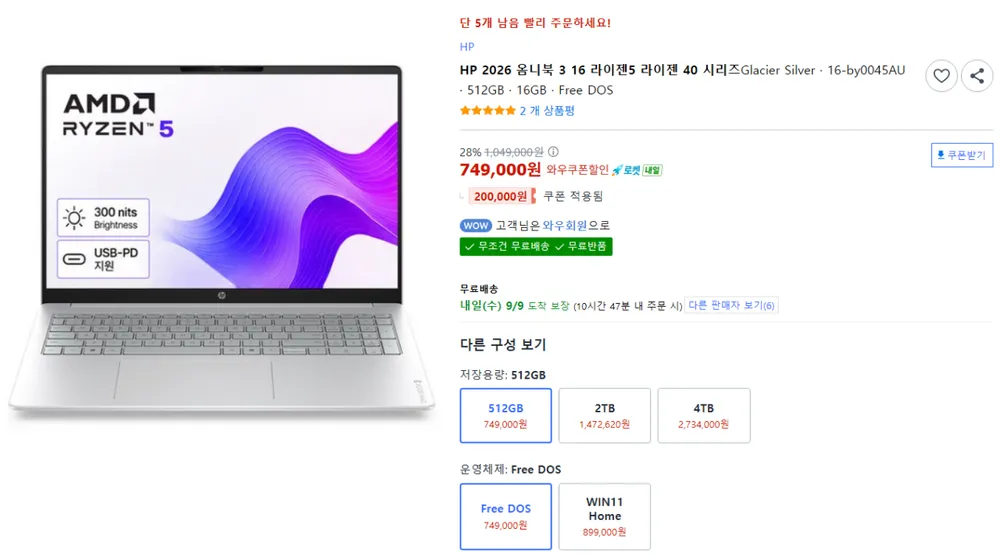 HP 2026 옴니북3 16 R5 40 16GB 512GB