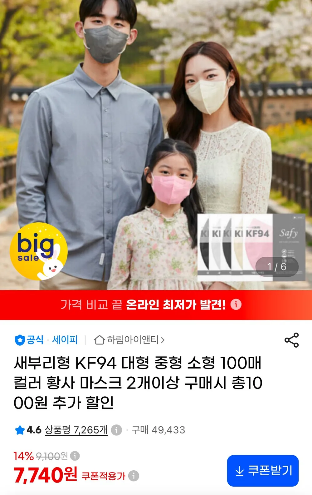 아이코코 KF94 소형L 100매 블랙 마스크 새부리형 초등학생, 25매입, 4개, 블랙