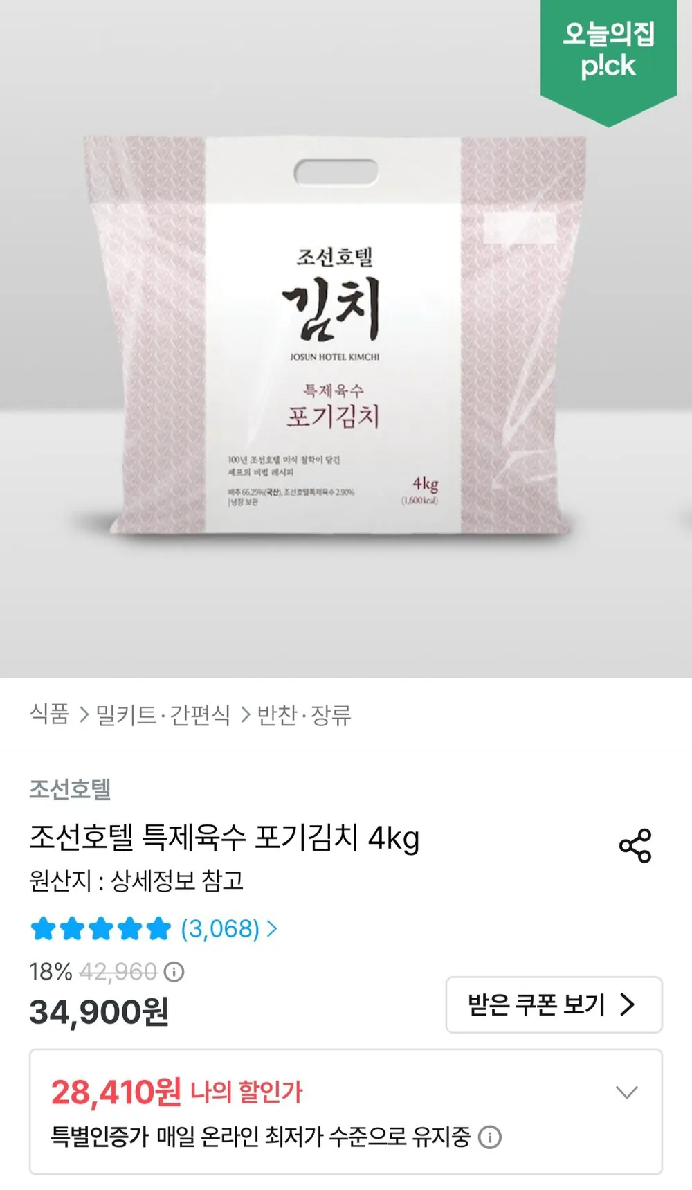 이순실의 아삭한 평양김치 포기김치 국산배추, 1개, 5kg