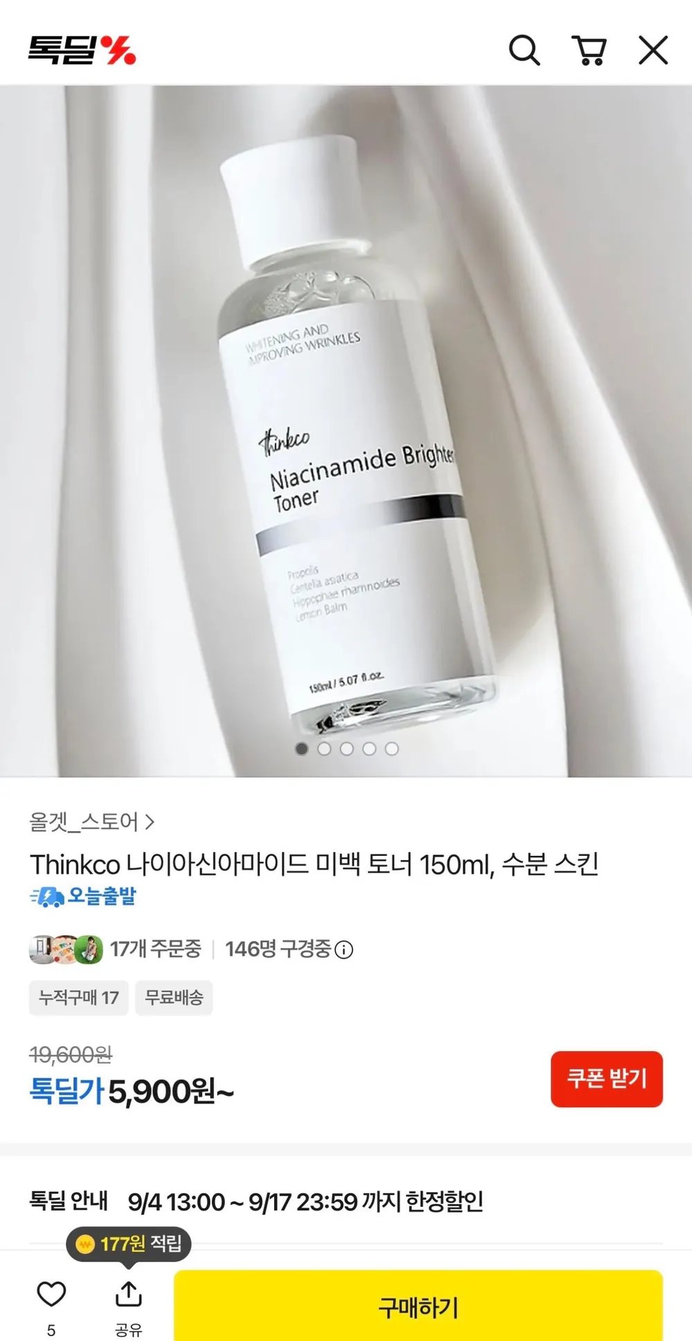띵코 나이아신아마이드 브라이트닝 앰플, 80ml, 4개