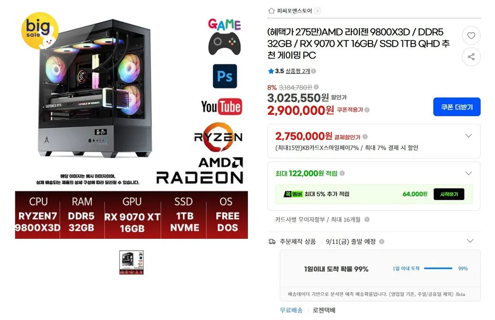 퍼플랩 2026 AMD 게이밍 라이젠7 라이젠 9000 시리즈 라데온 RX 9070 XT