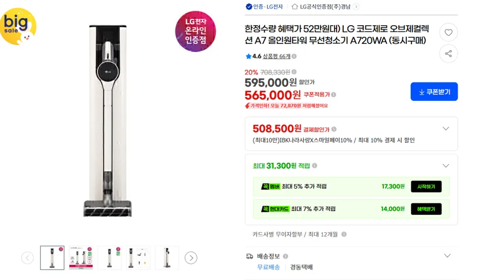 LG 코드제로 헤드 호환용 엘지 무선 청소기 LED A9 A9S P9 오브제, 1개, LED 코드제로헤드