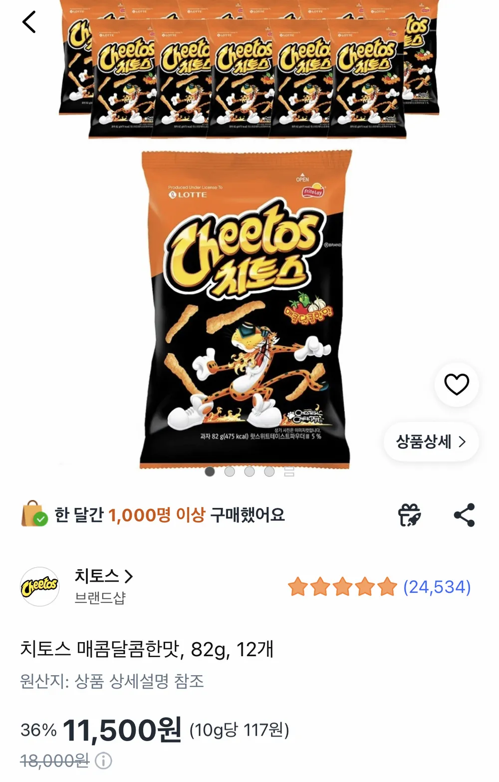 치토스 매콤달콤 82g 12봉