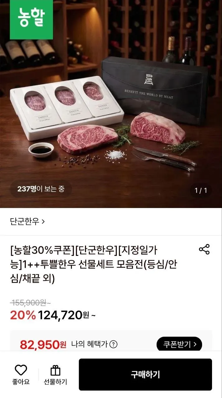 [고기생각] 투쁠한우 2.5kg 꽃등심 제비추리 갈비살 1++ 최고급 소고기 선물세트
