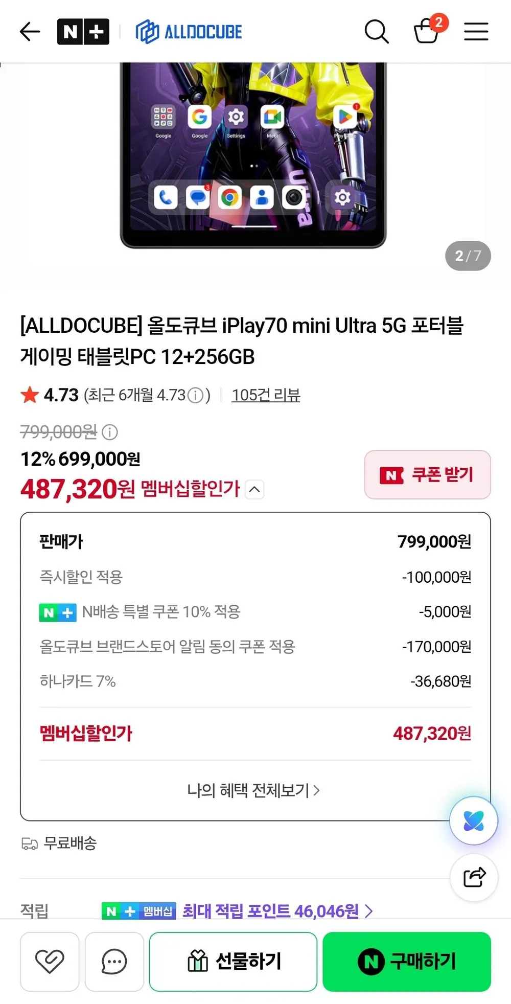 ALLDOCUBE 아이 플레이 60 미니 프로 4G 태블릿 국제 버전 8GB 8.4인치