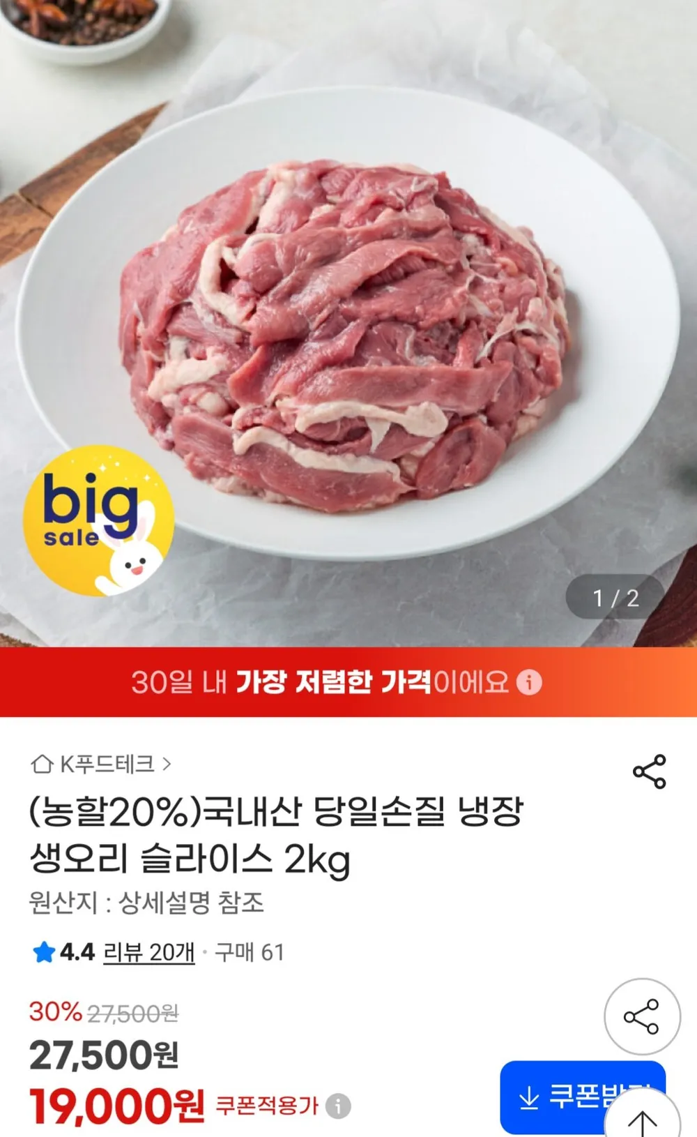 신선하고 고소한 국내산 오리안심 냉동 생식 간식 저지방 고단백 10Kg (2kg 5개) 무료배송